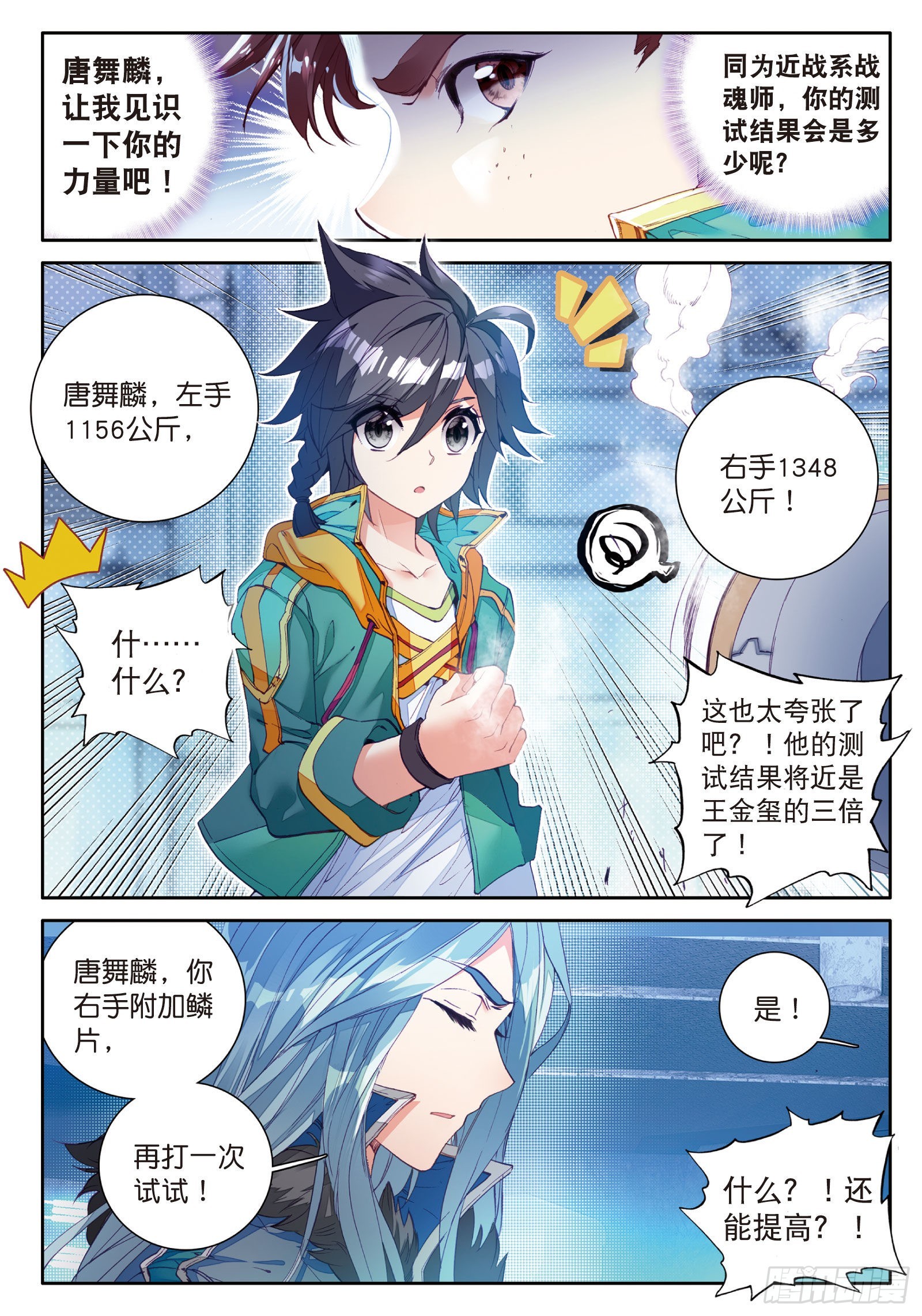 46 对战舞长空13