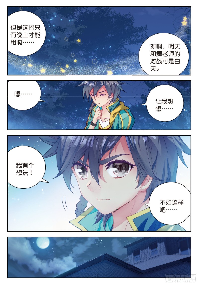 99 主动请战6