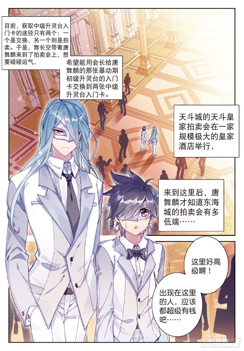 79 中级升灵台8
