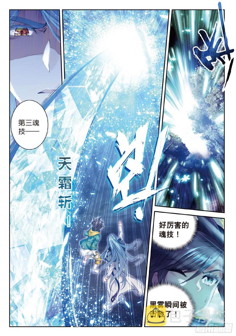 86 三眼魔猿7