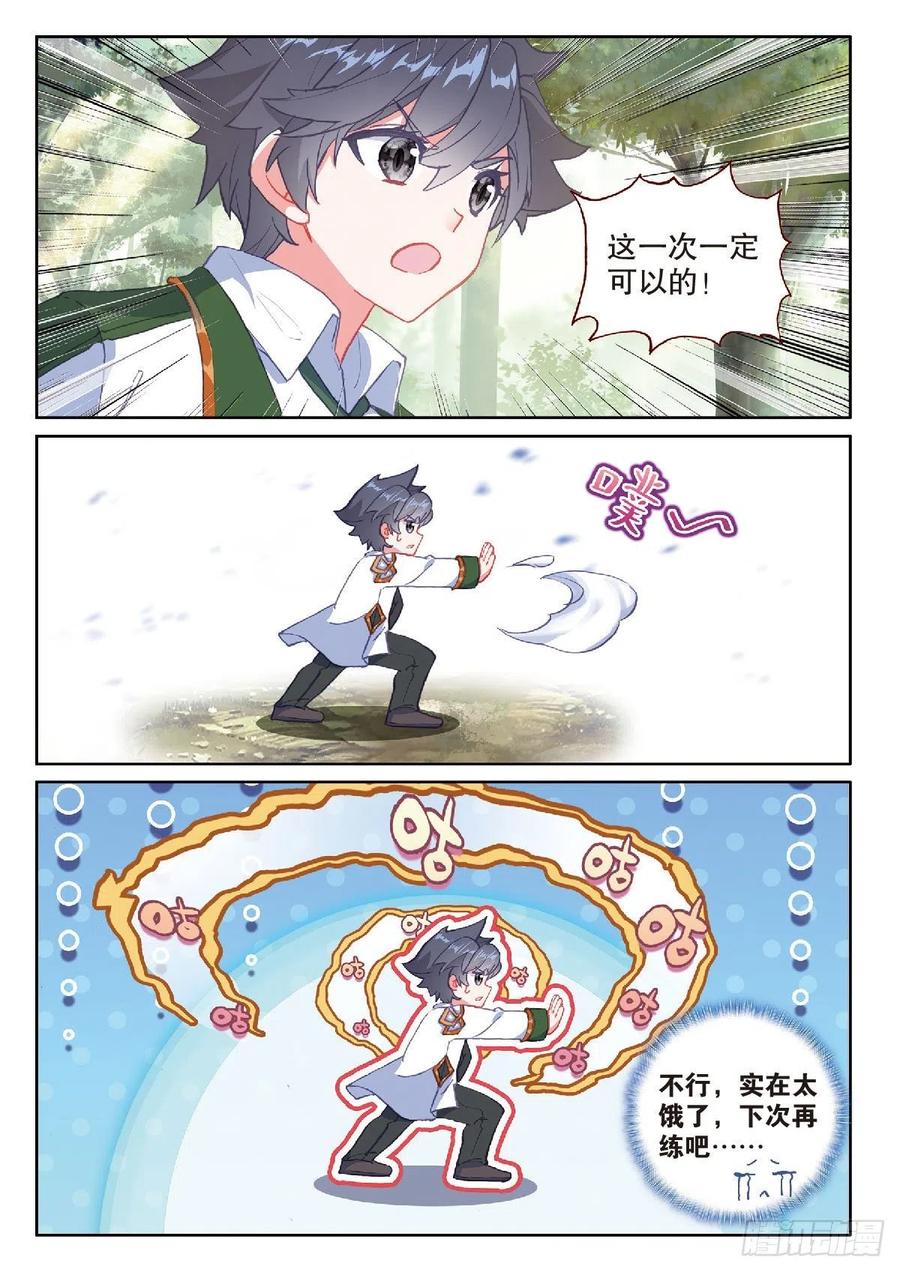 205 龙惊天15