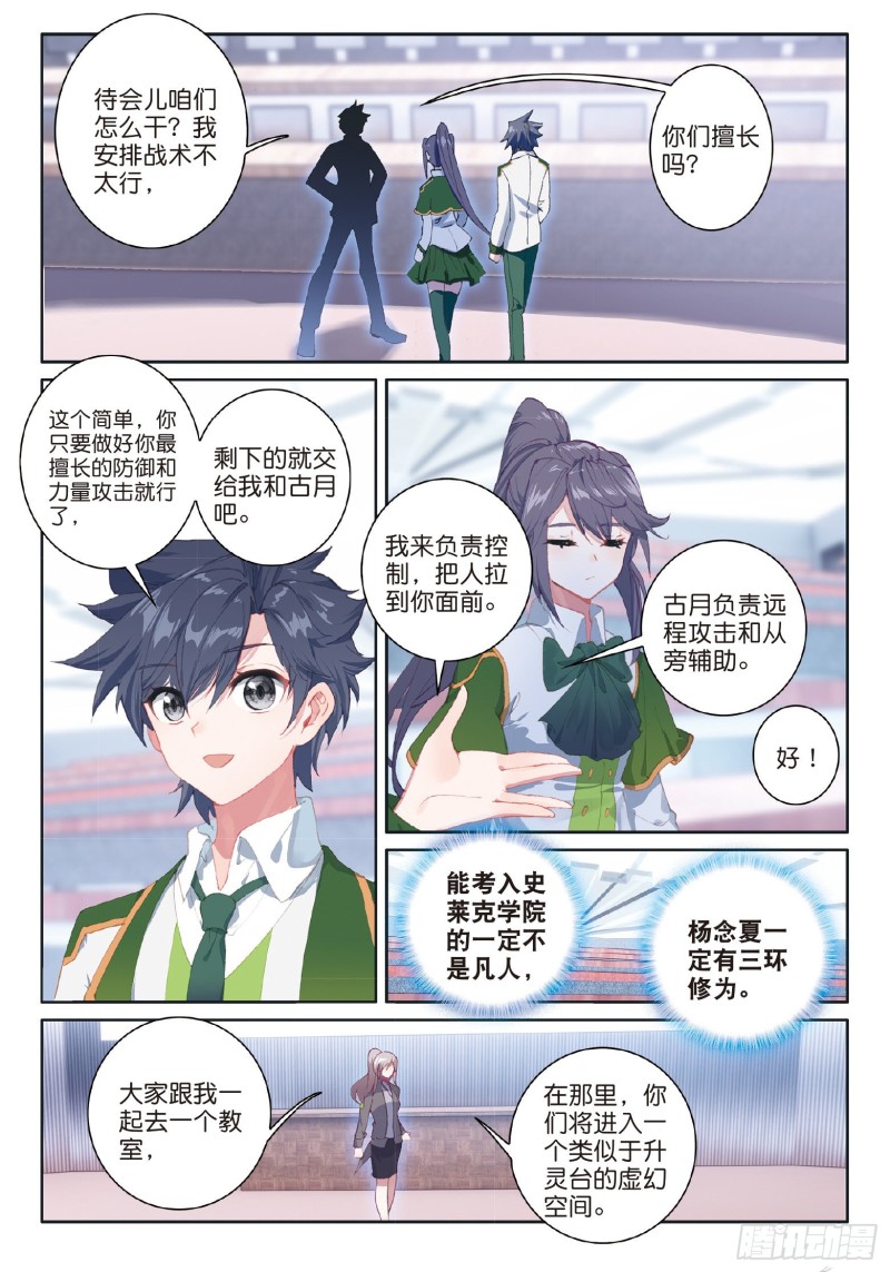 184 竞选班长6