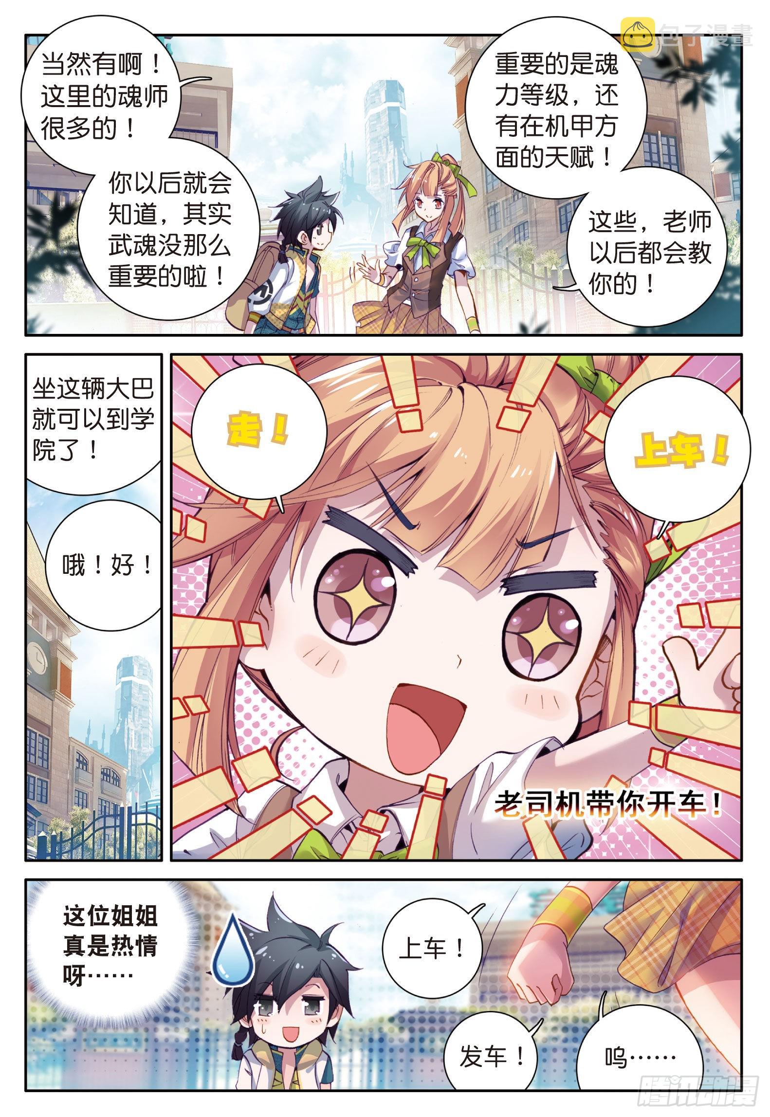17 东海学院7