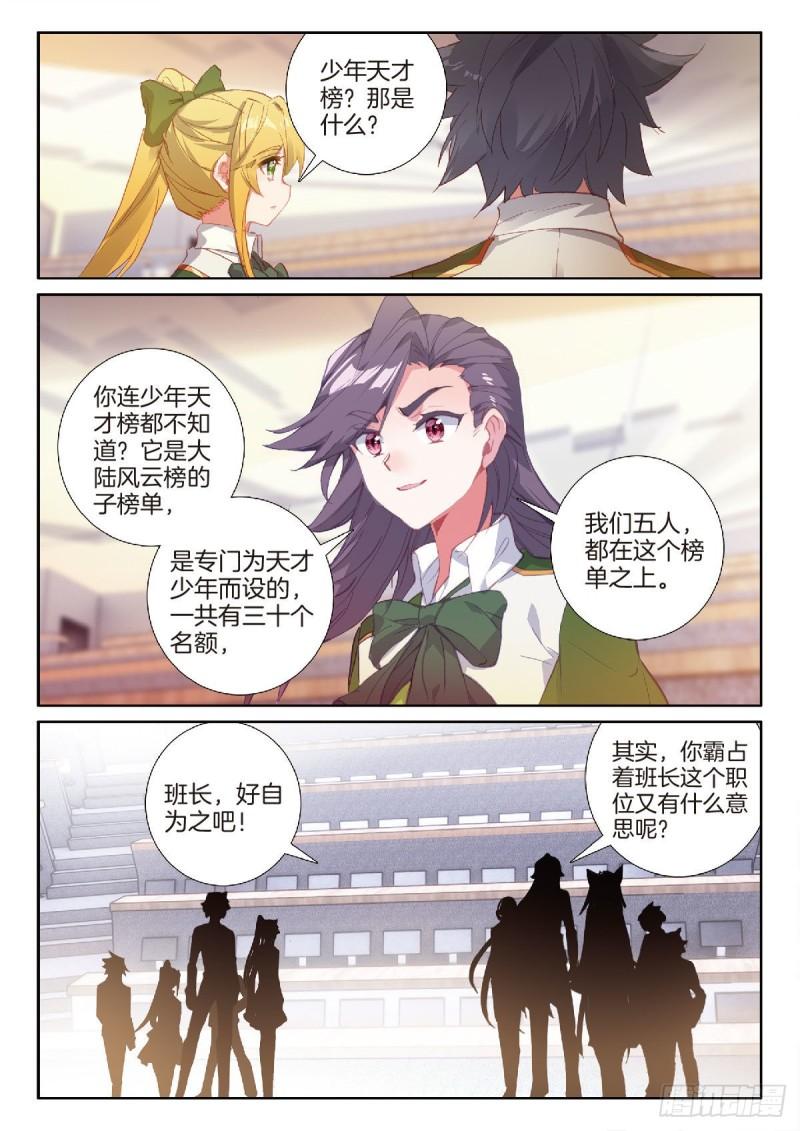 224 新的伙伴9