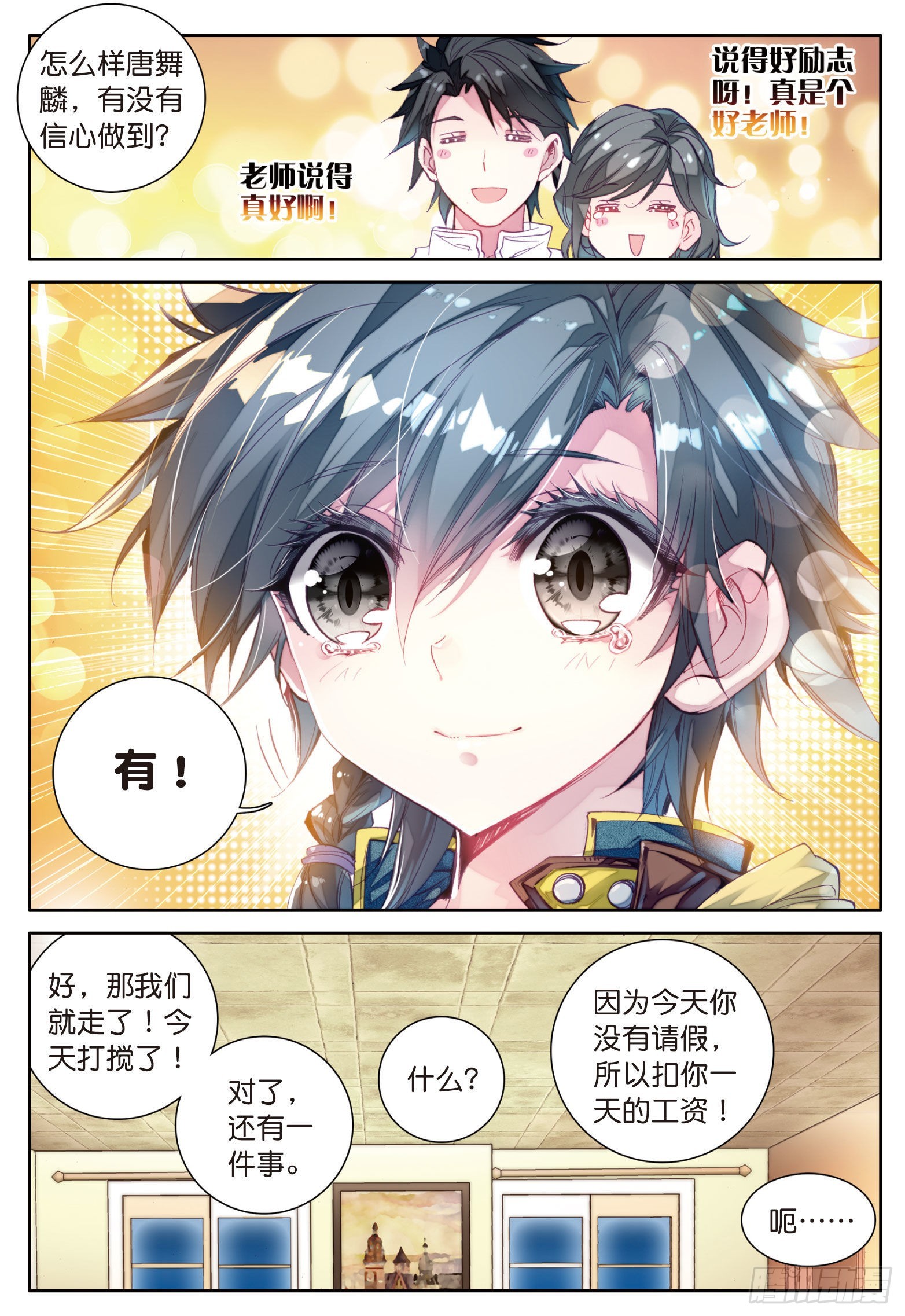12 武魂变异14