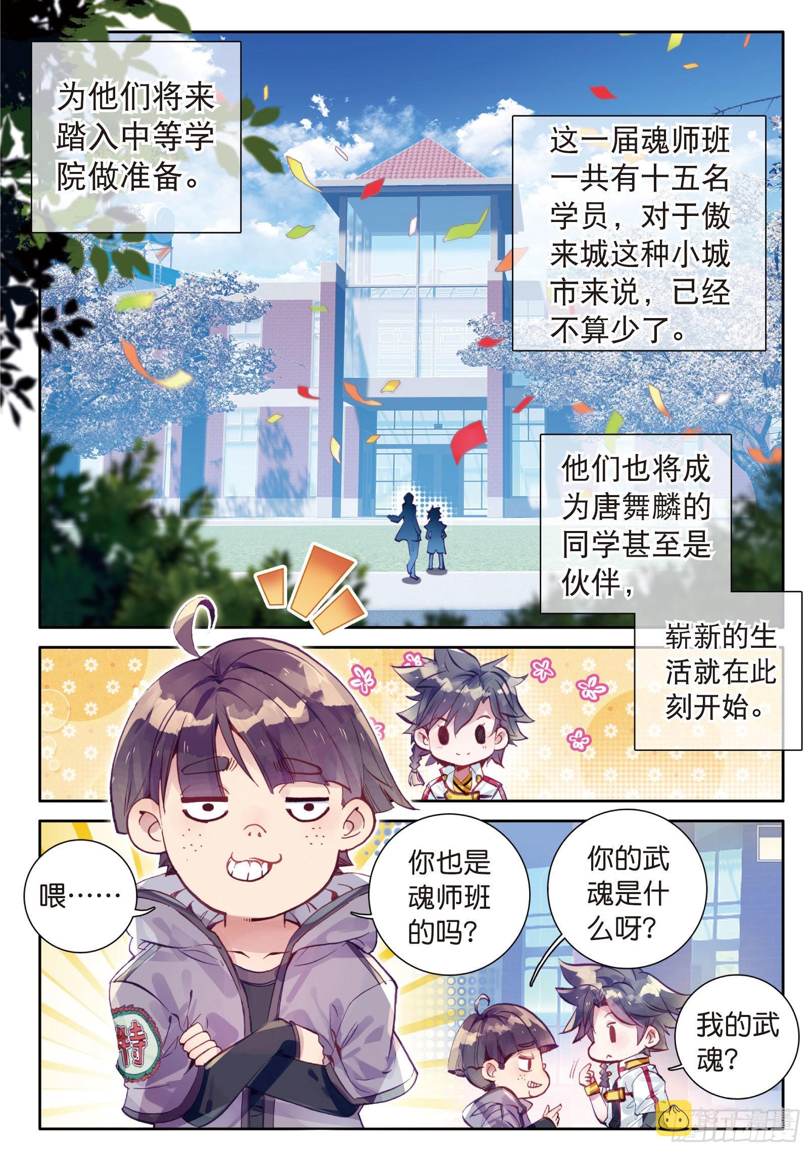 2 入学9