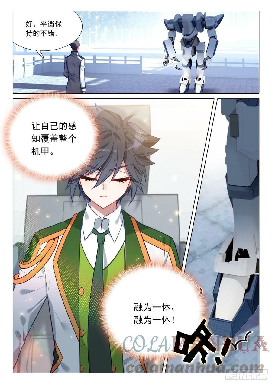 288 机甲实践课14