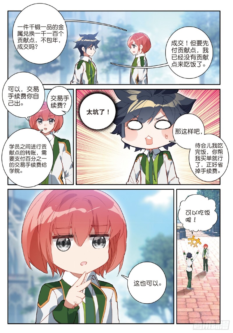 180 时不我待11