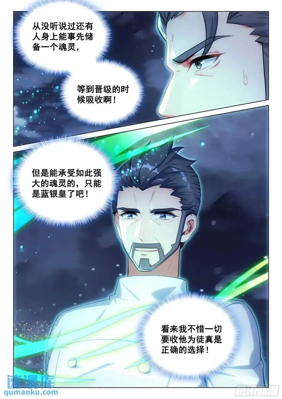 319 魂灵霸王龙！7