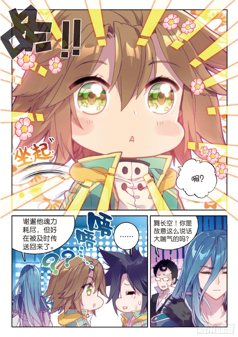 53 伙伴8