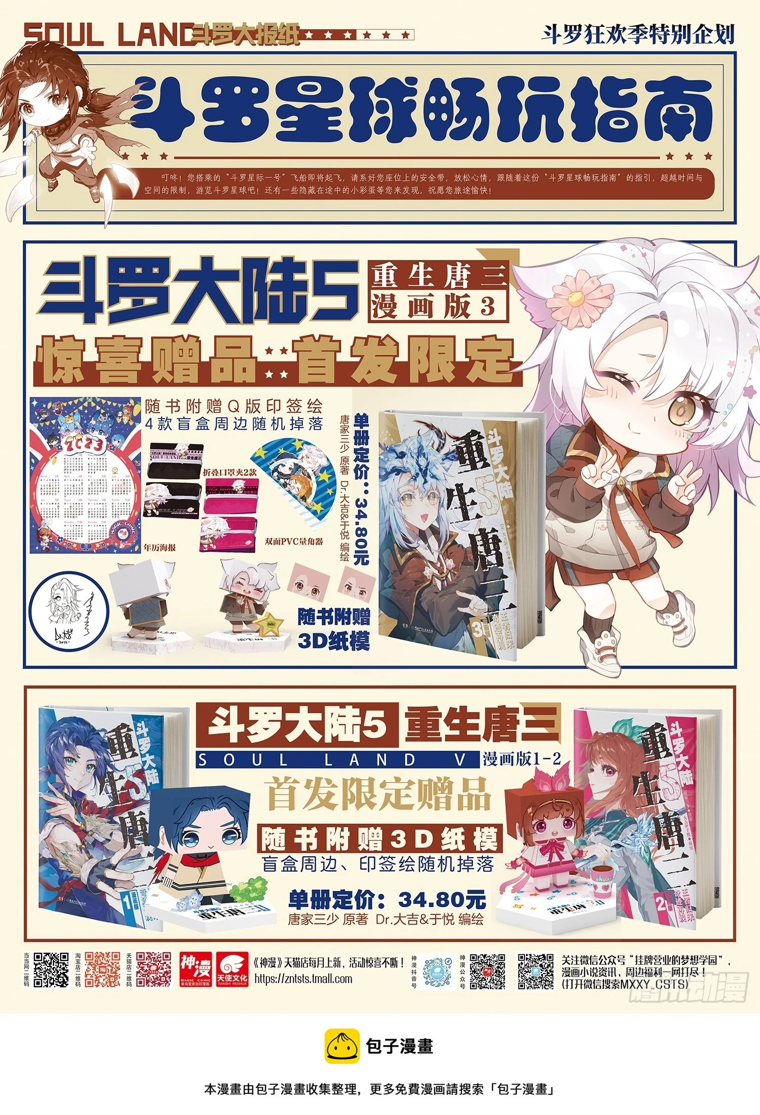 287 定制机甲16