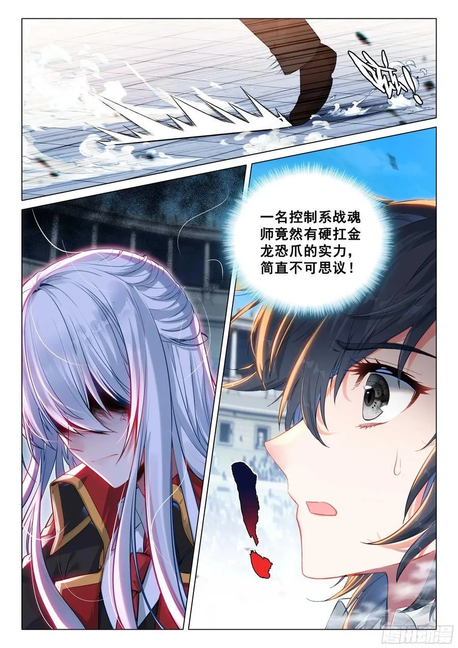 340 狐王苏沐9