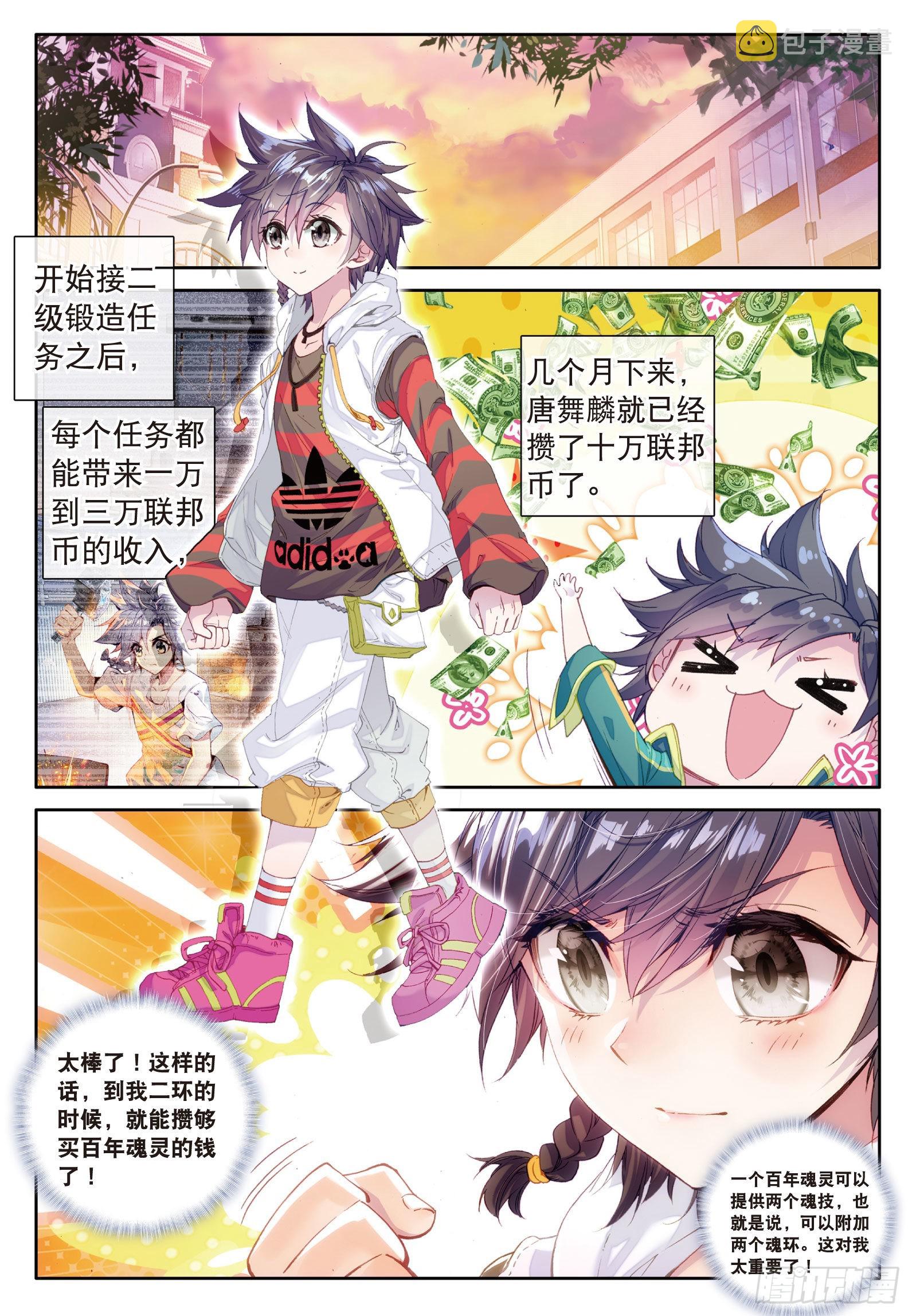29 升班赛10