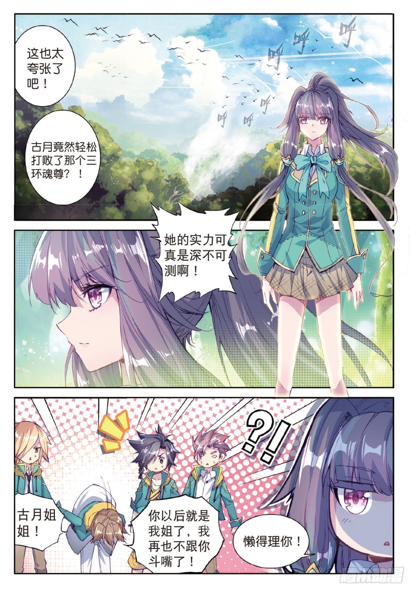 60 强大的古月1