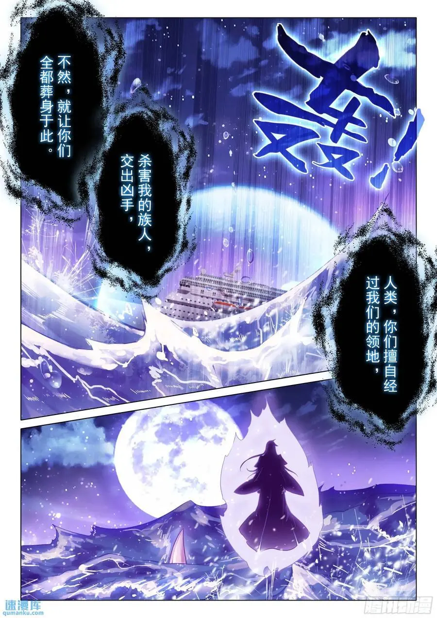 320 凶兽5