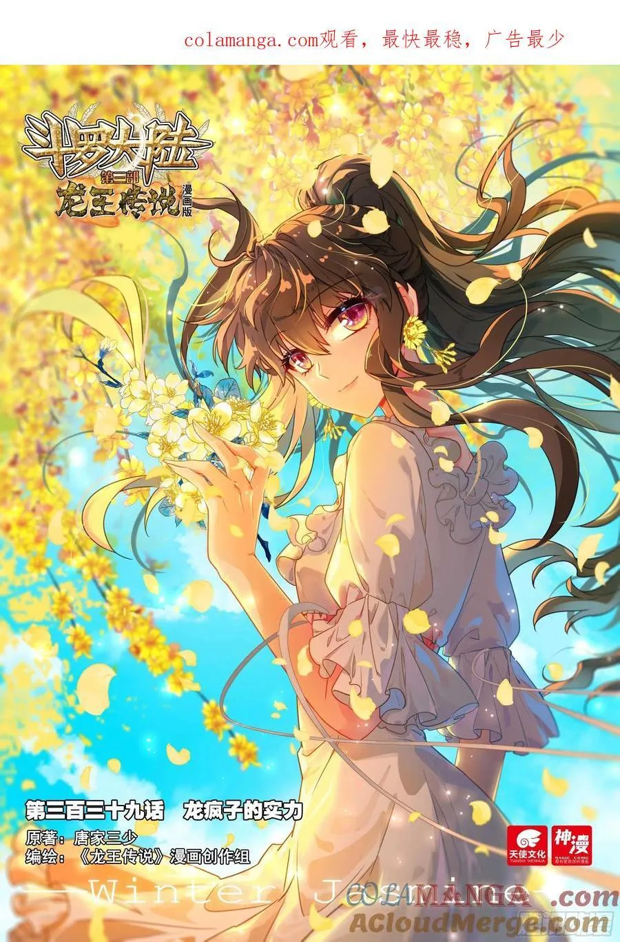 339 龙疯子的实力0