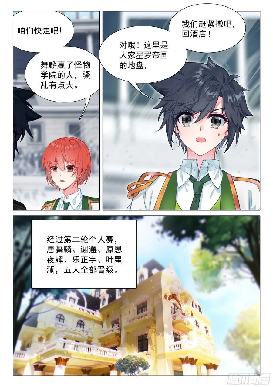 341 血脉压制13