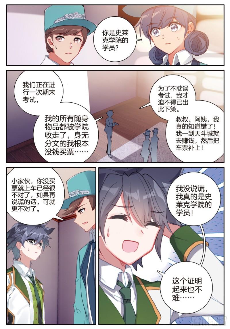 245 各显其能14