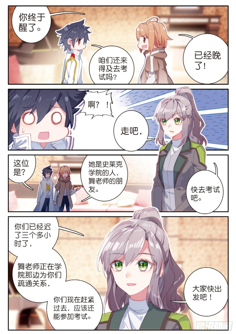 140 出发参加考试5
