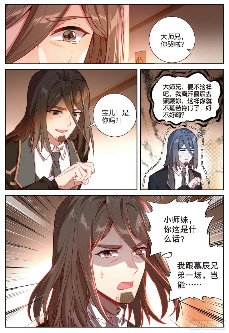 251 原来是师伯7