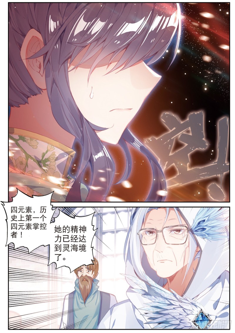 148 元素控制13