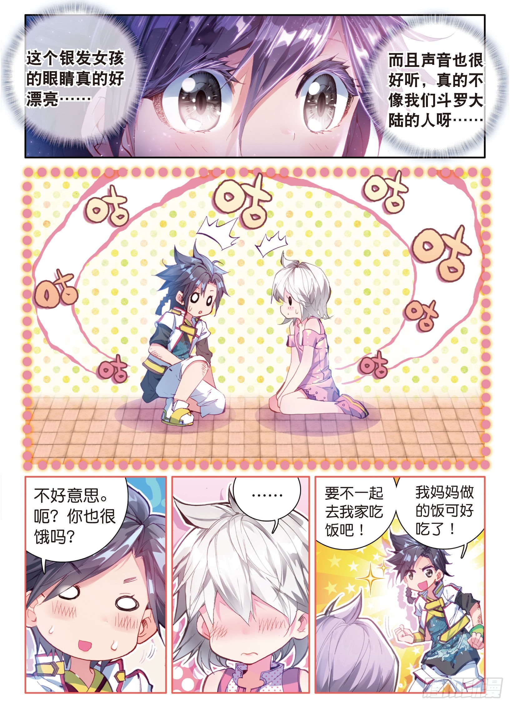 3 娜儿8