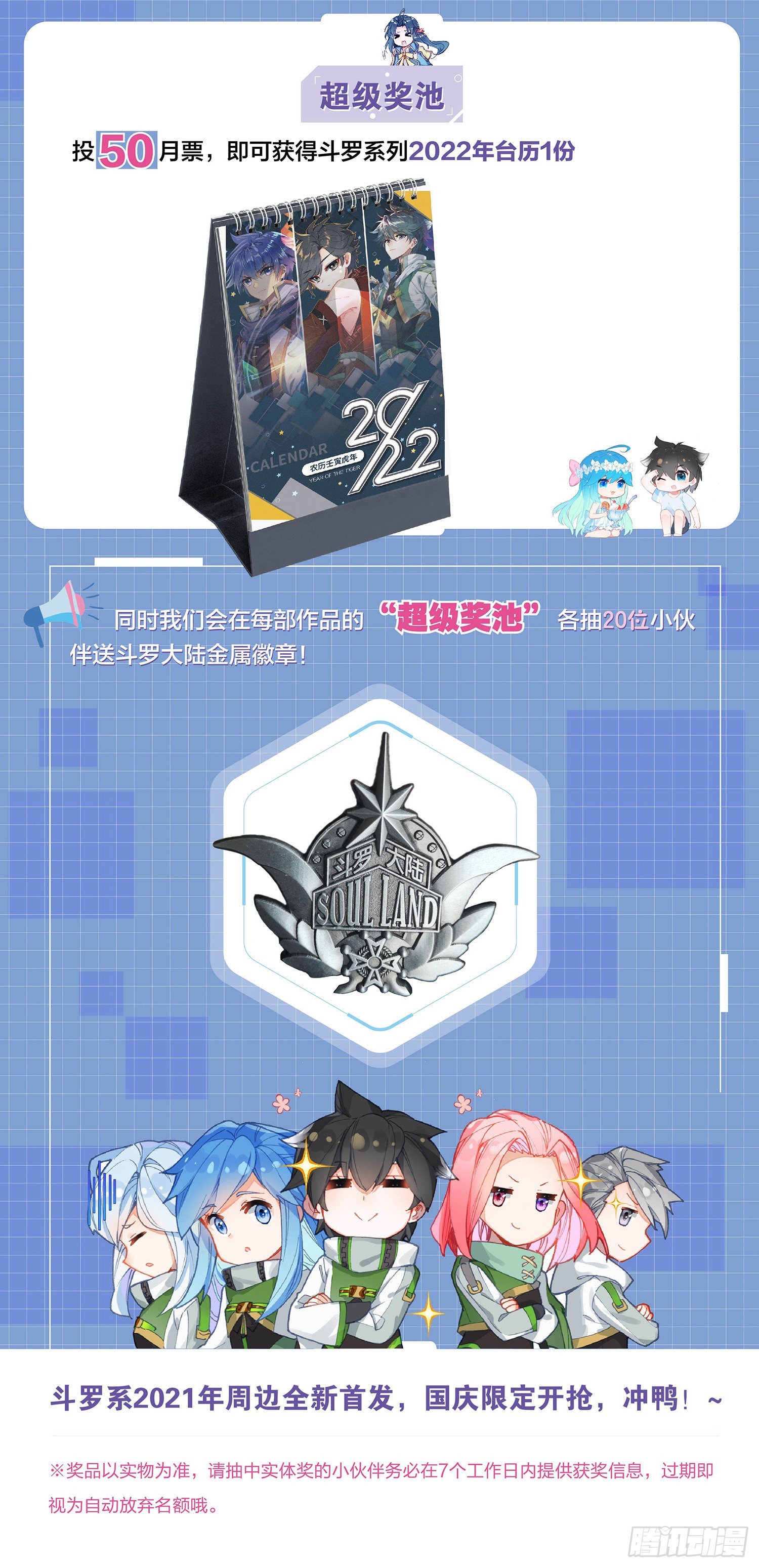 新周边终于成功孵化啦！2