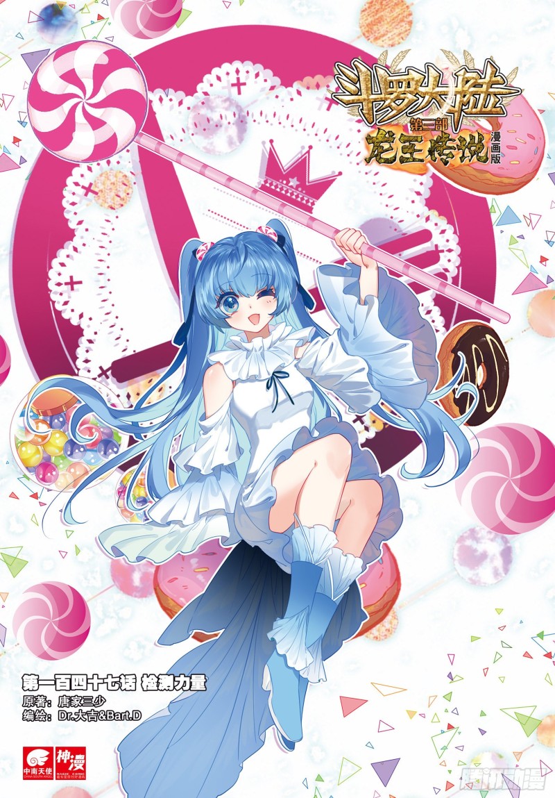 147 检测力量0