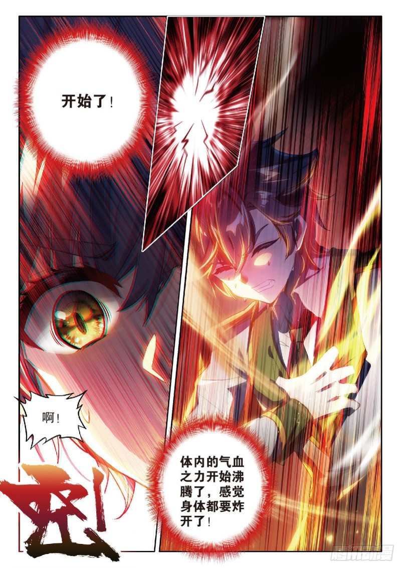 203 突破三环12