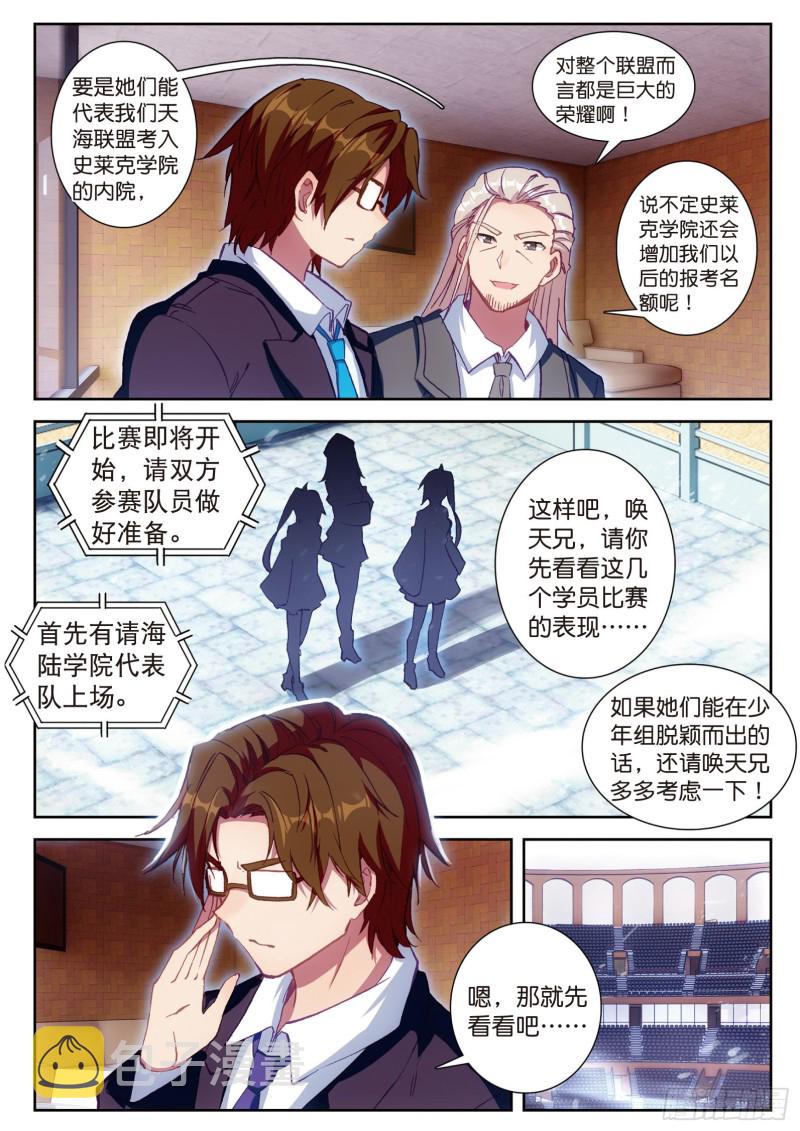 115 珍贵的内院名额12