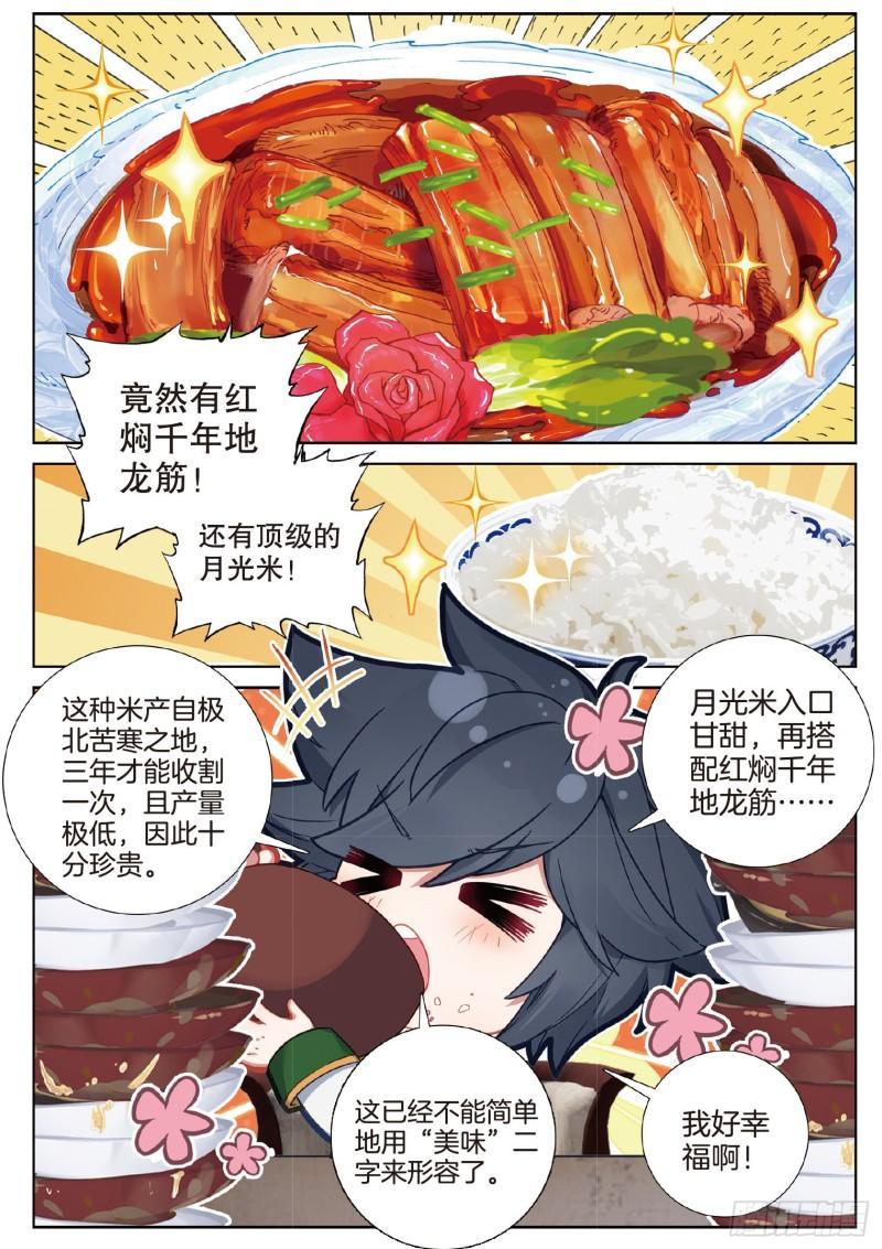 251 原来是师伯13