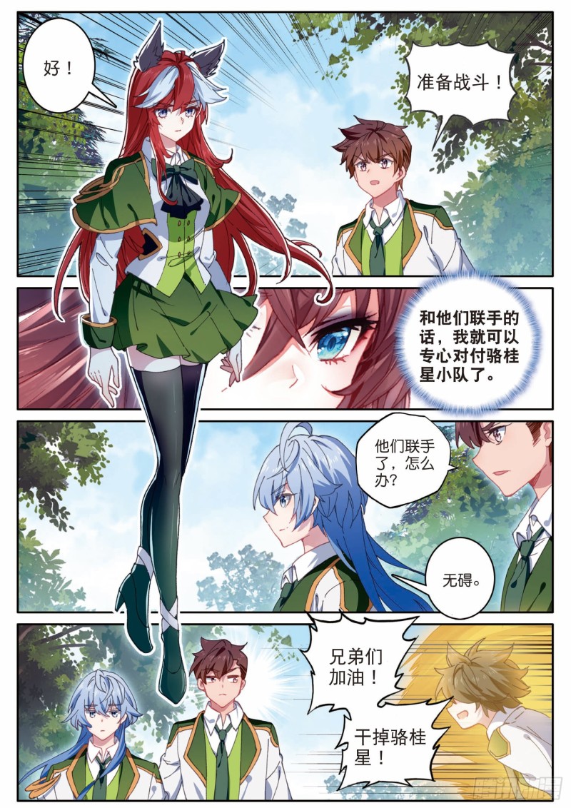 188 幽冥舞丝朵2