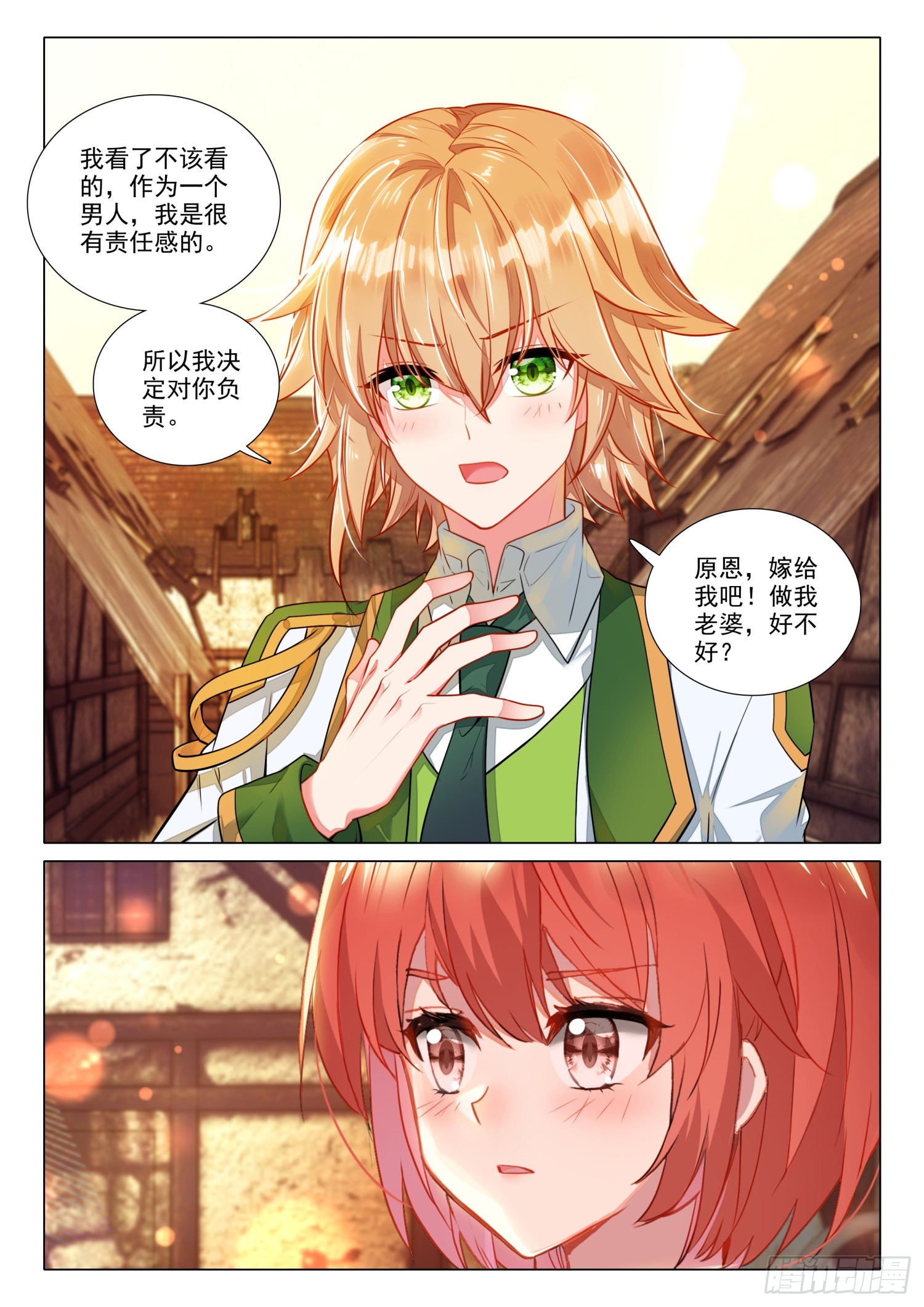 278 告白8