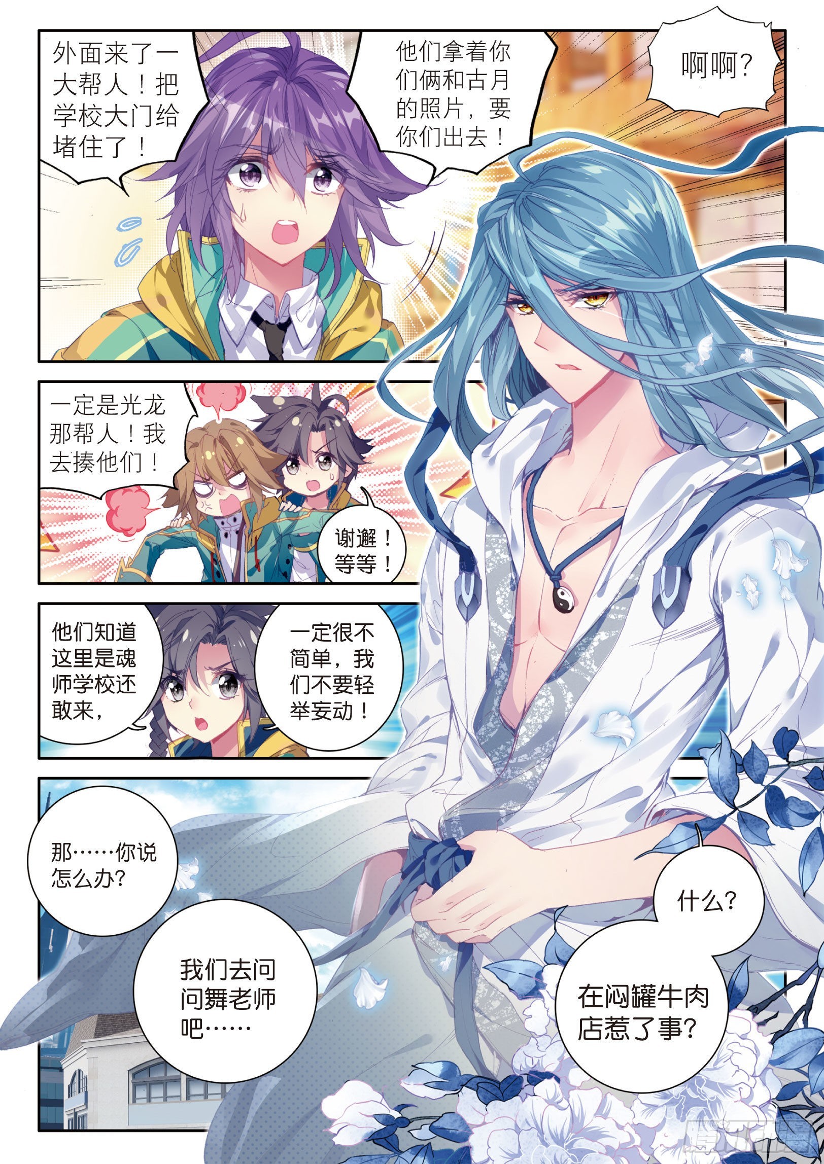 34 黑色？万年魂环5