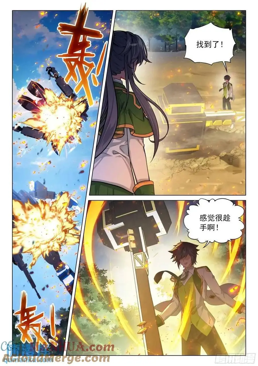 325 灭杀12
