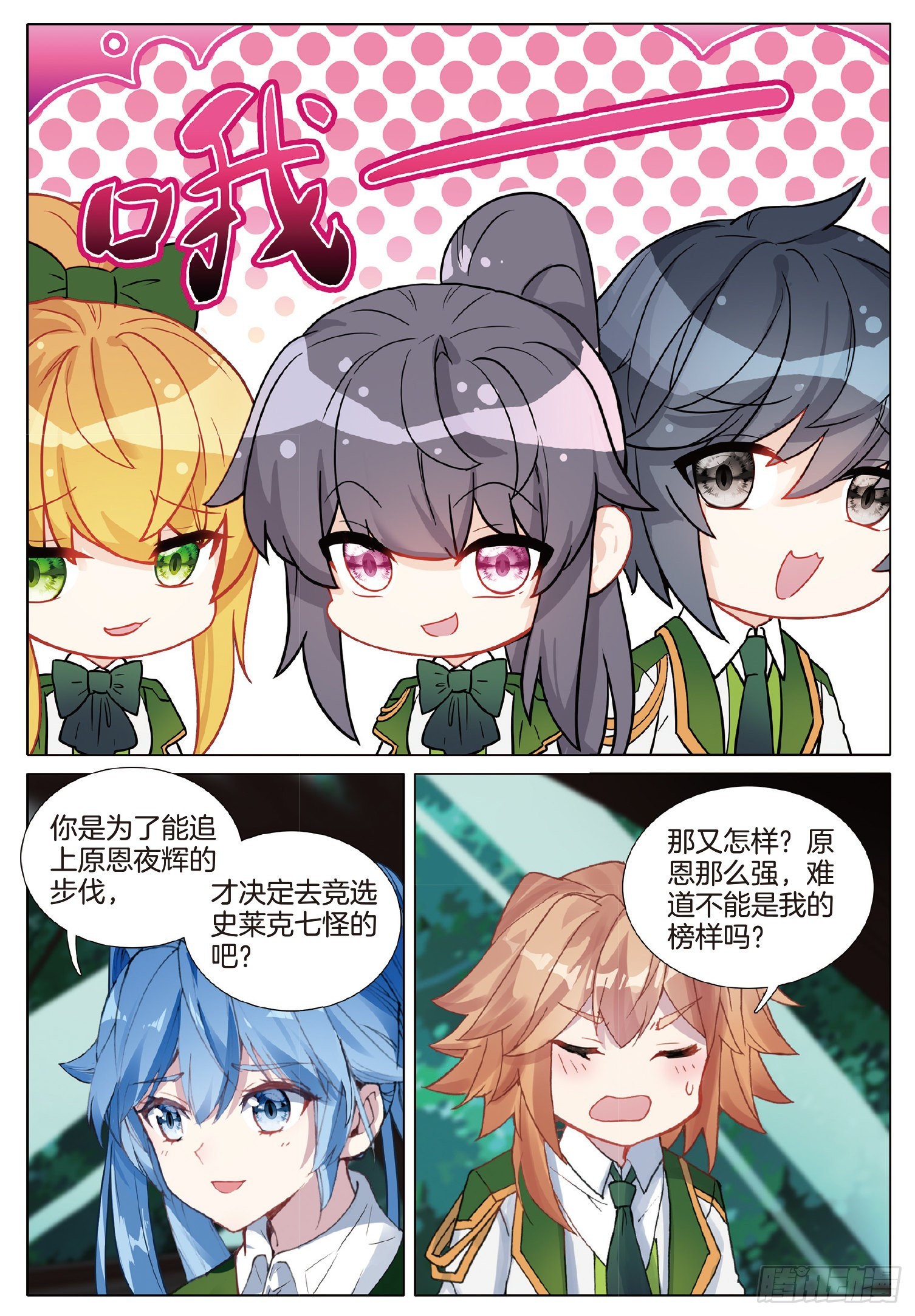 256 大家的志向11