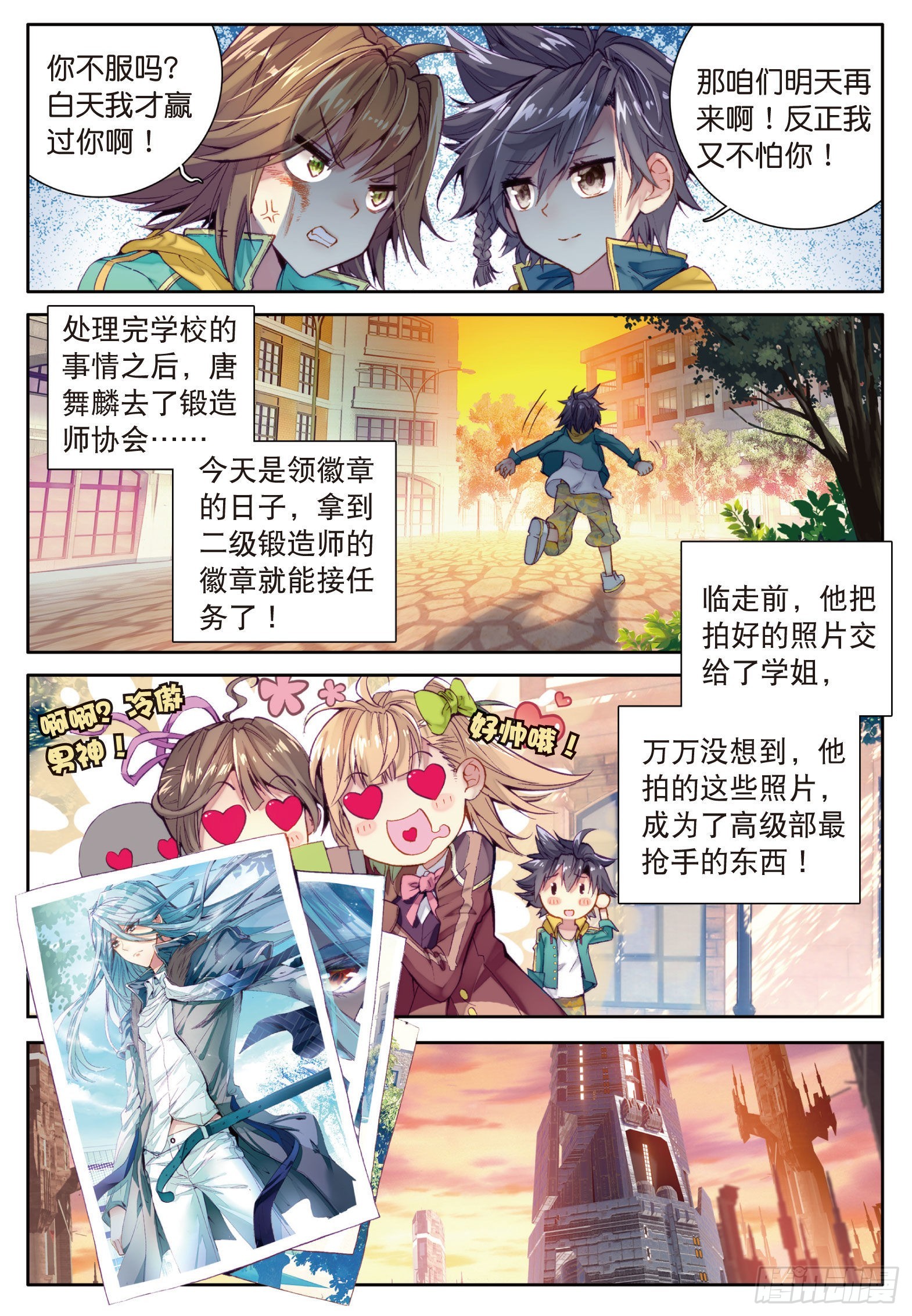 24 郁闷的慕曦4