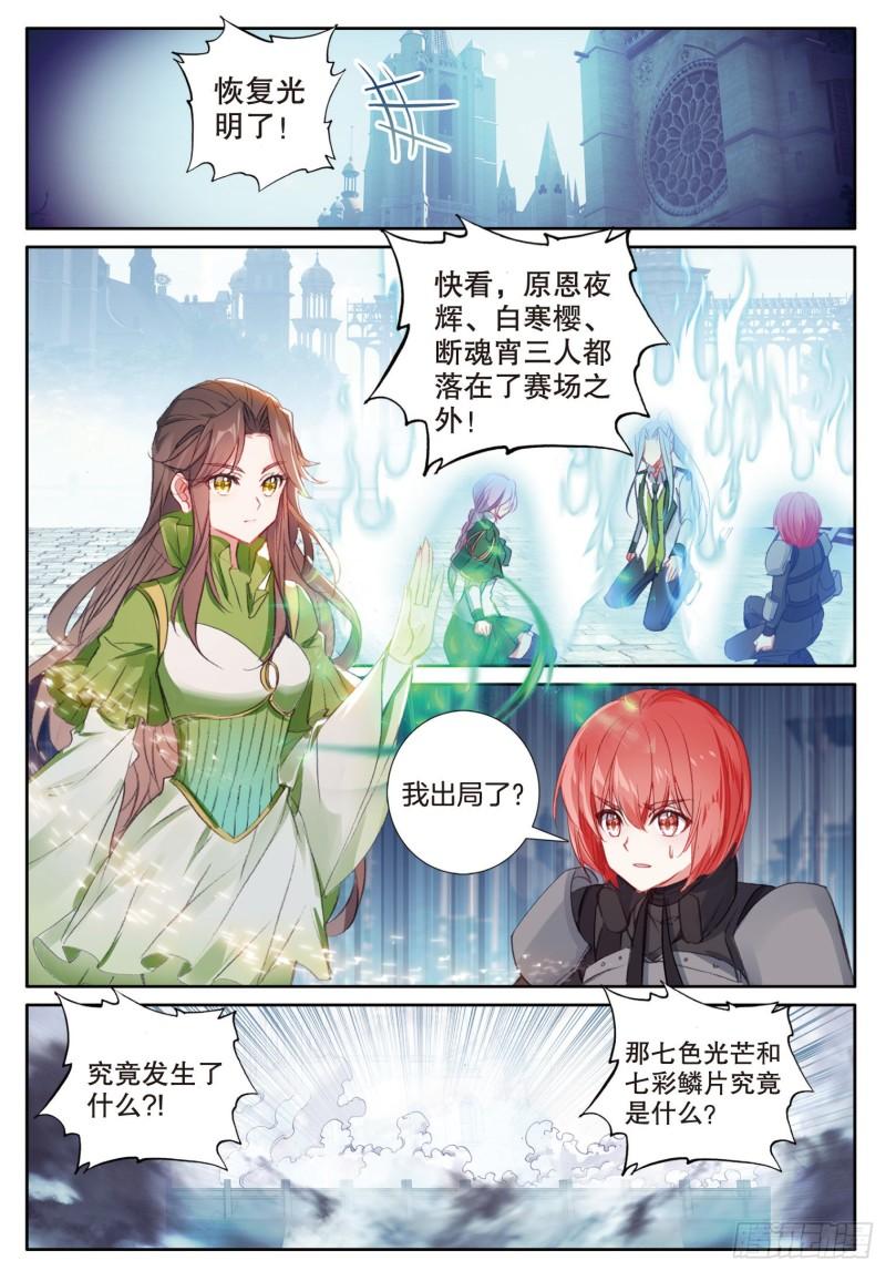 241 武魂融合技10