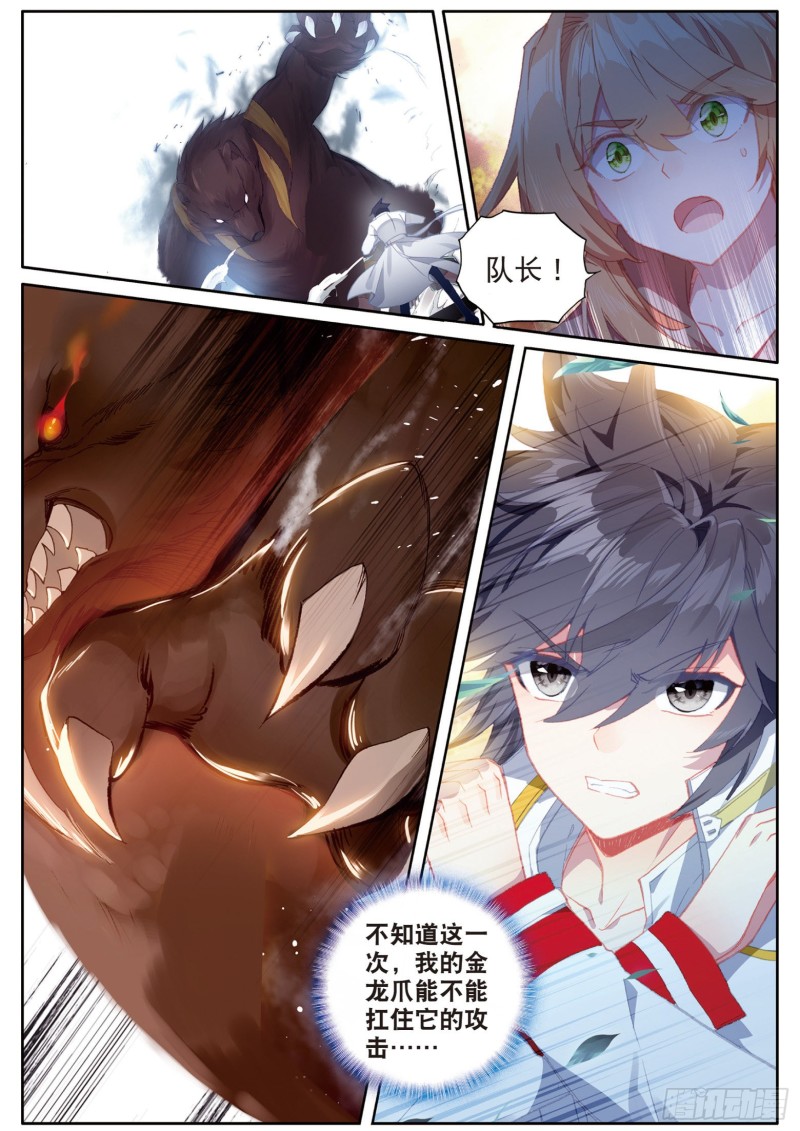 126 最强对手13