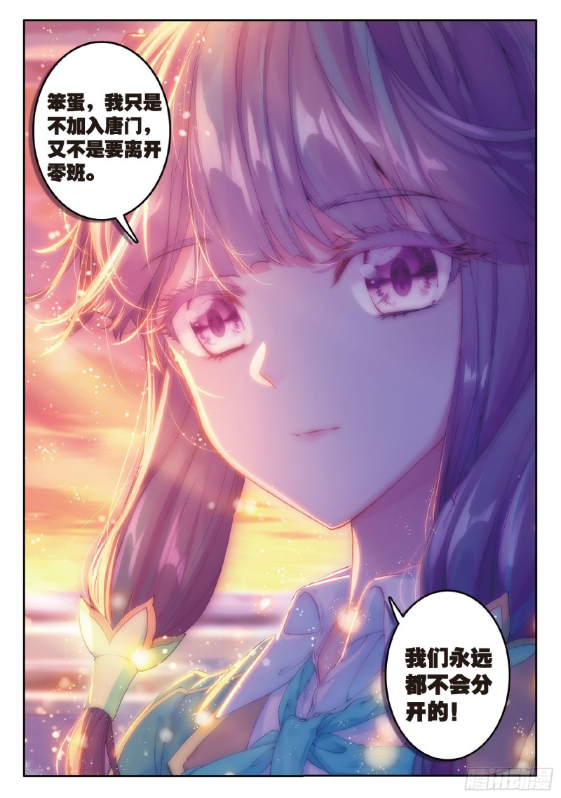 71 古月的选择11