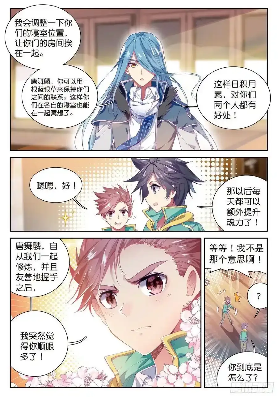 49 升灵台5