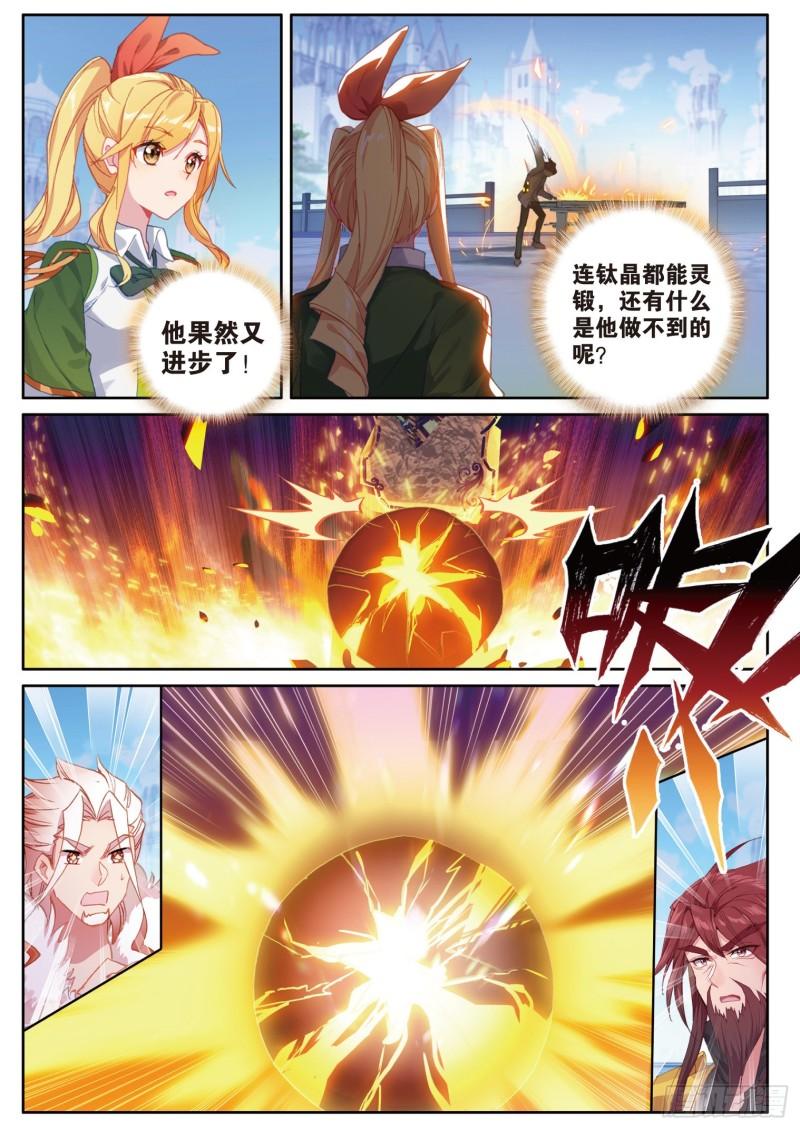 236 灵锻钛晶7