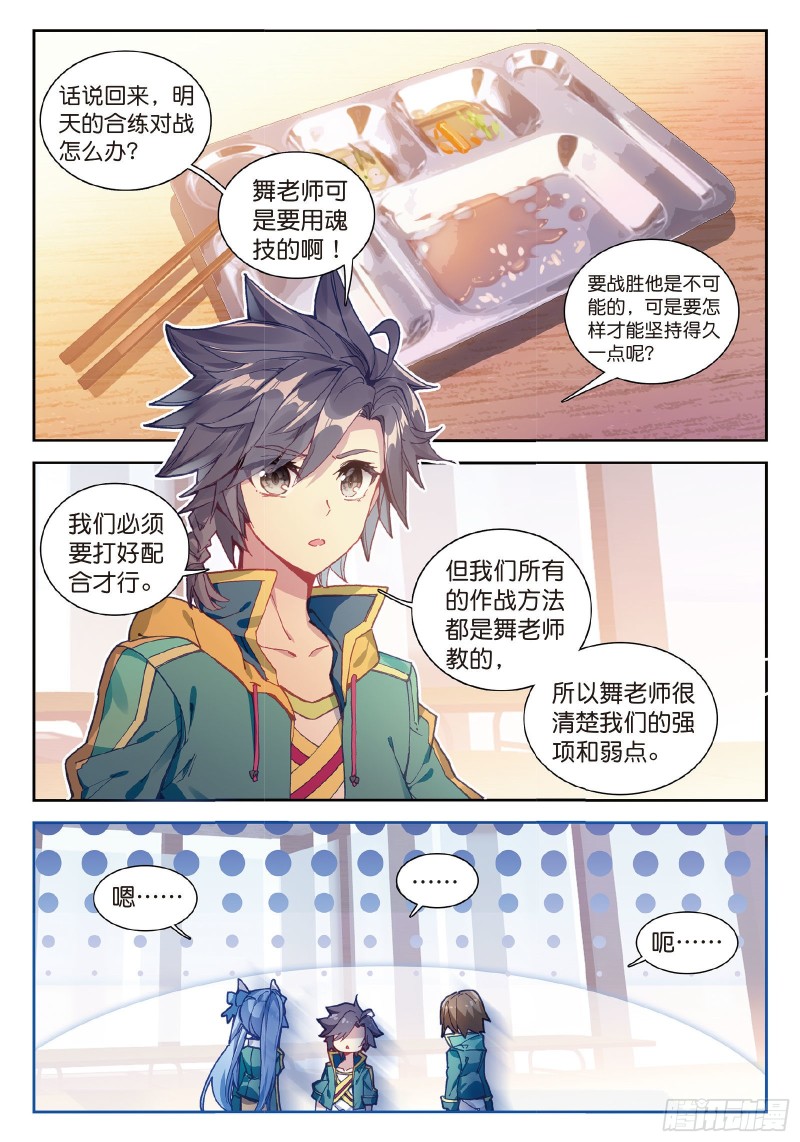 98 星轮显现8