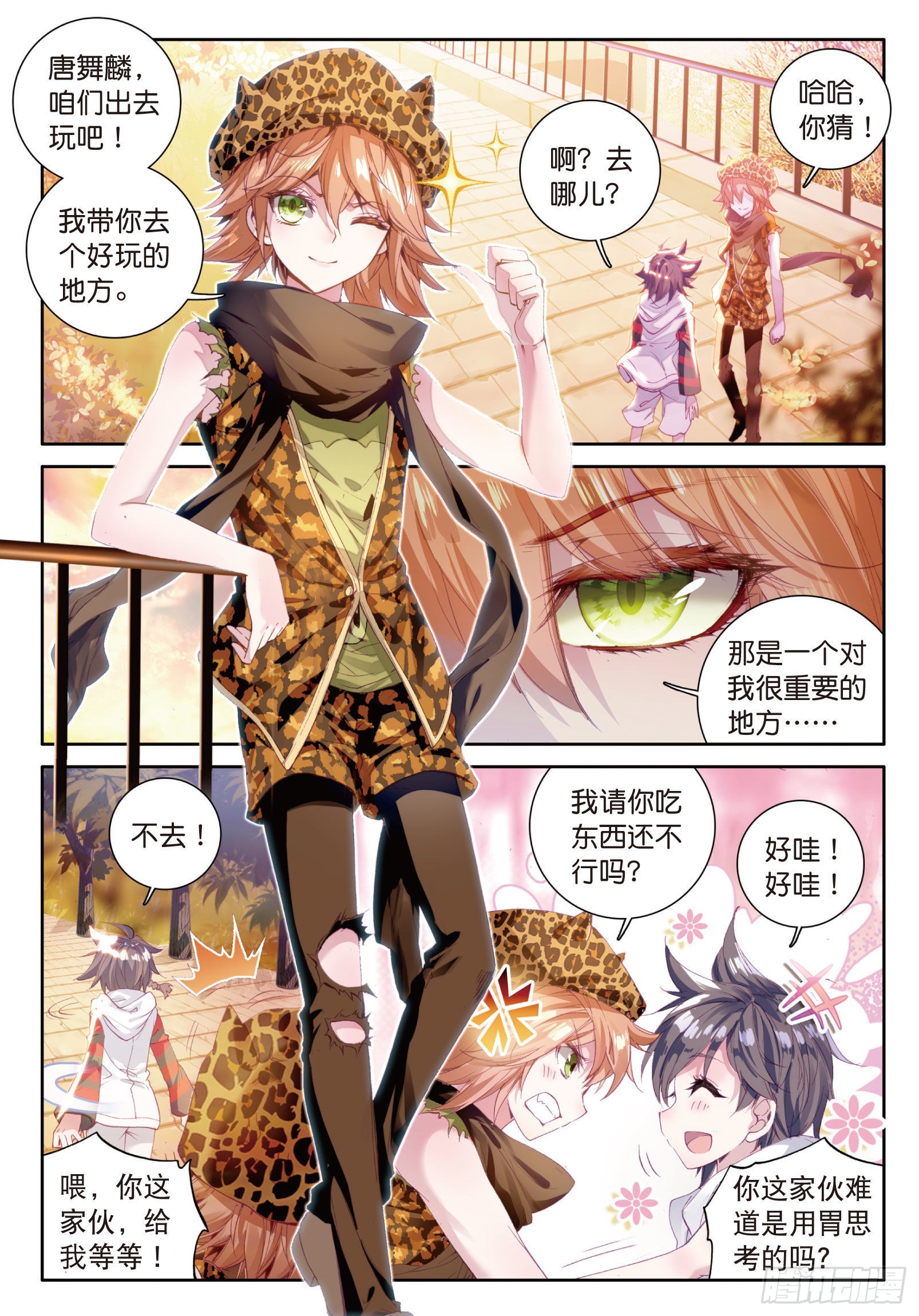 29 升班赛11