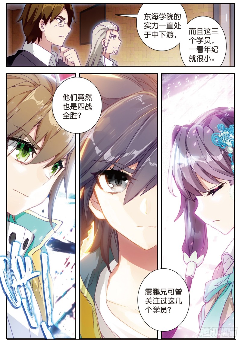 115 珍贵的内院名额15