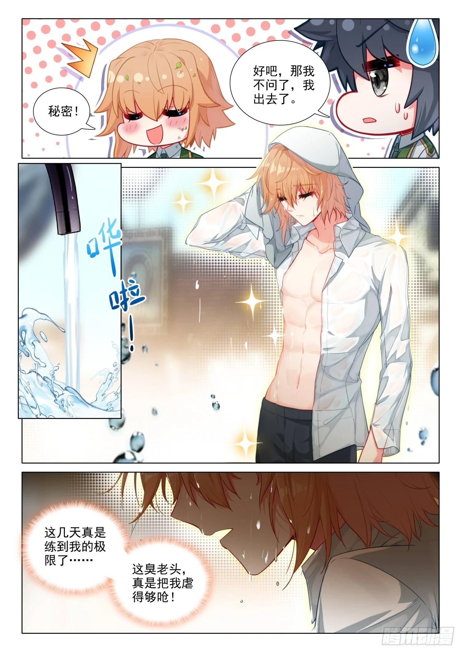 284 假期结束8