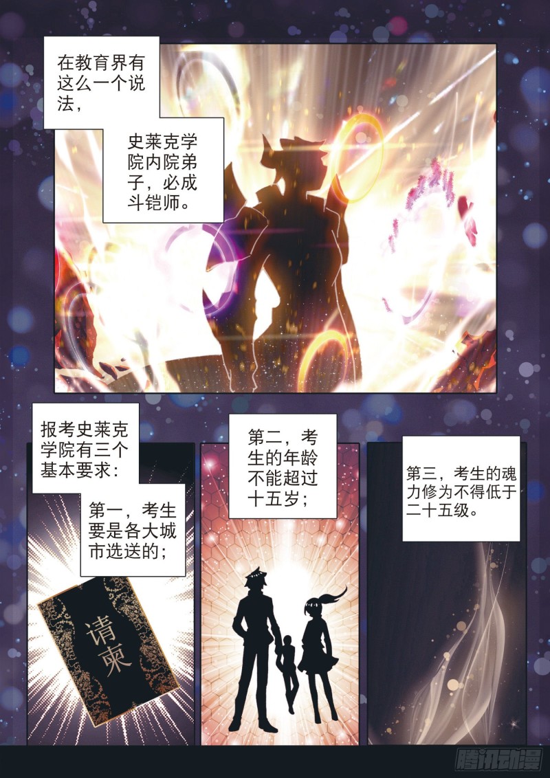 137 城市般的学院7