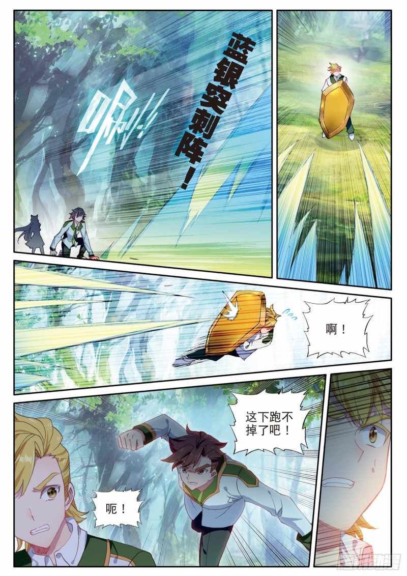 189 掩护7