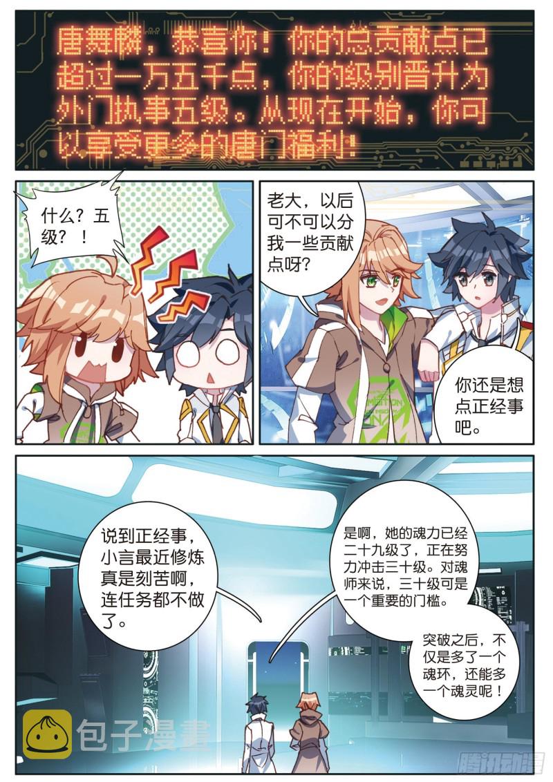 121 岁月如梭10