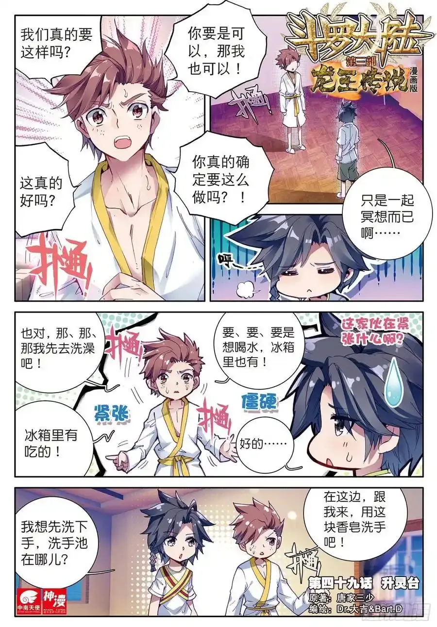 49 升灵台0